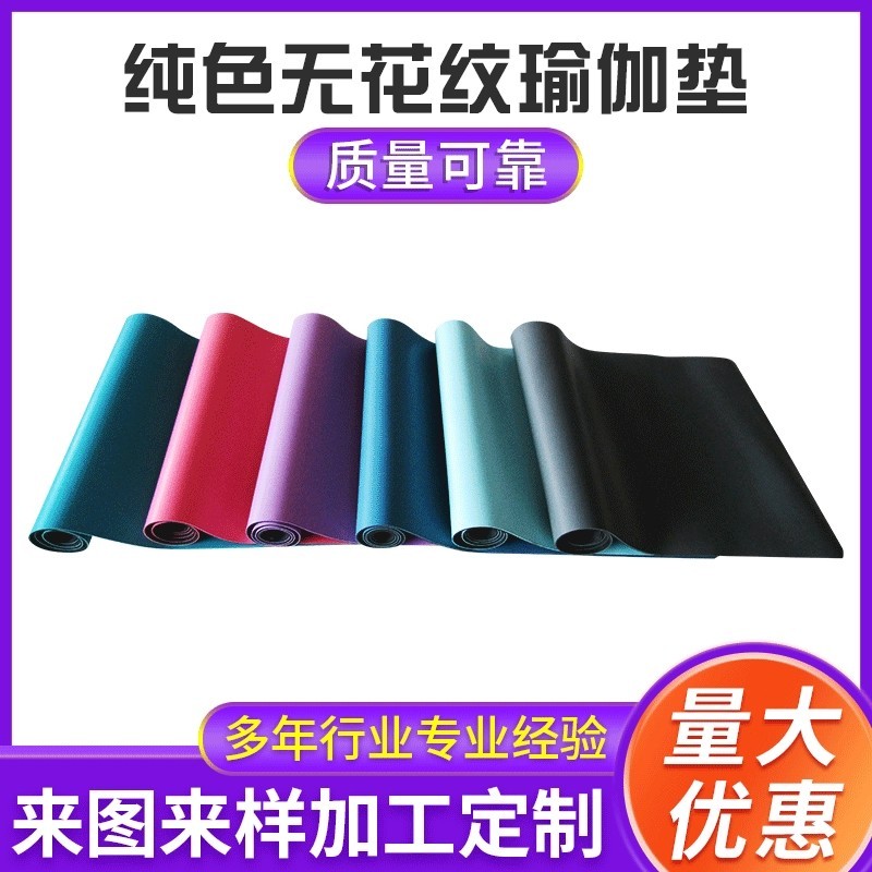 購買瑜伽墊選哪種材質(zhì)比較好？如果不懂買錯(cuò)材料可能會有慢性中du的風(fēng)險(xiǎn)