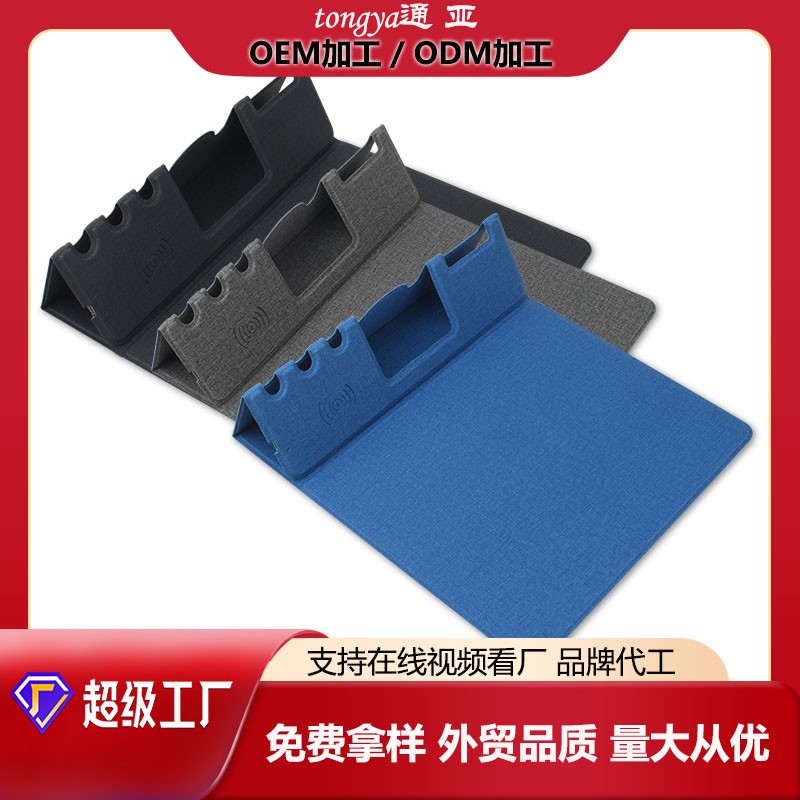 手機(jī)支架無(wú)線充鼠標(biāo)墊