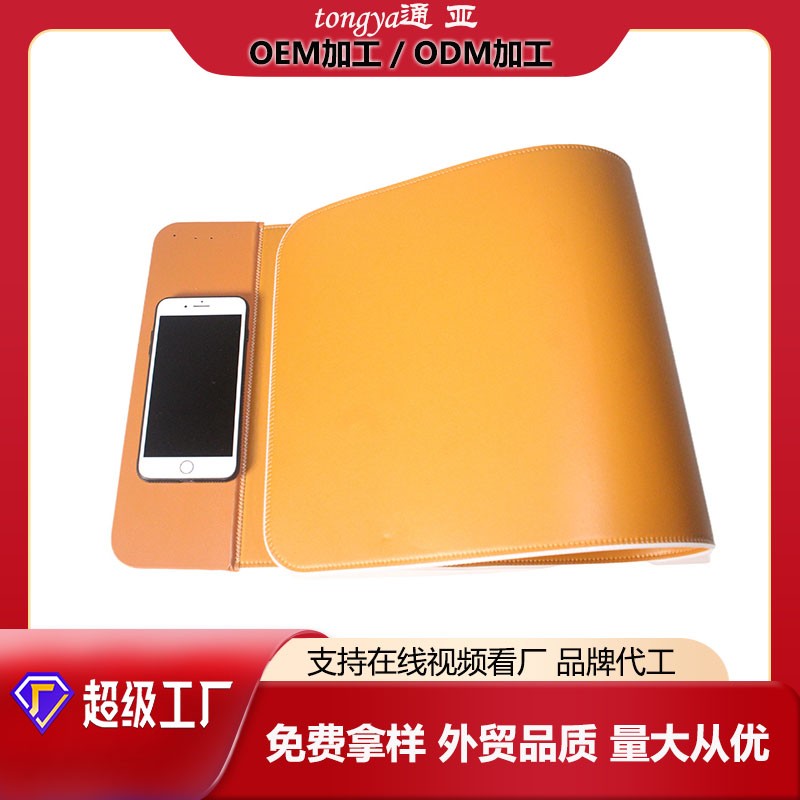 無(wú)線充電超大鼠標(biāo)墊