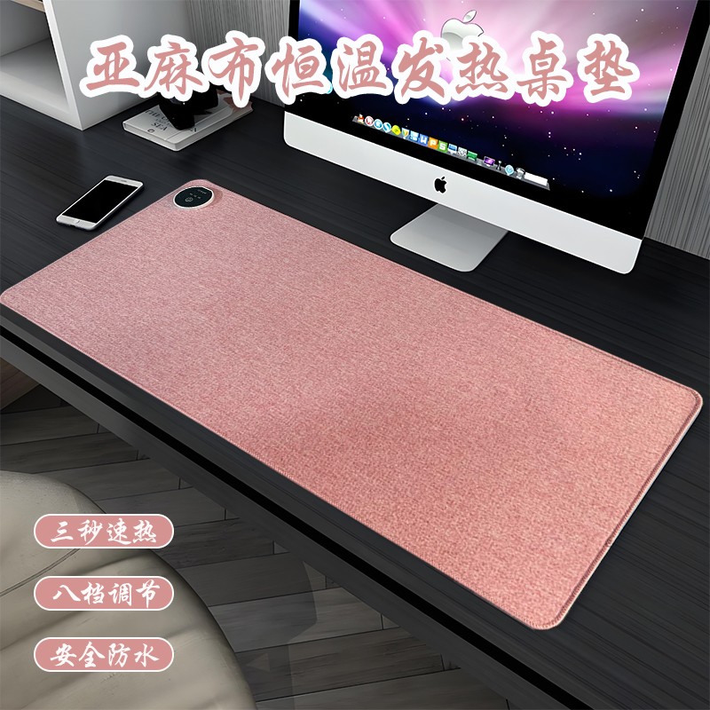 亞麻暖桌墊，辦公好伴侶！智能觸摸調節溫度，各種尺寸顏色支持定制